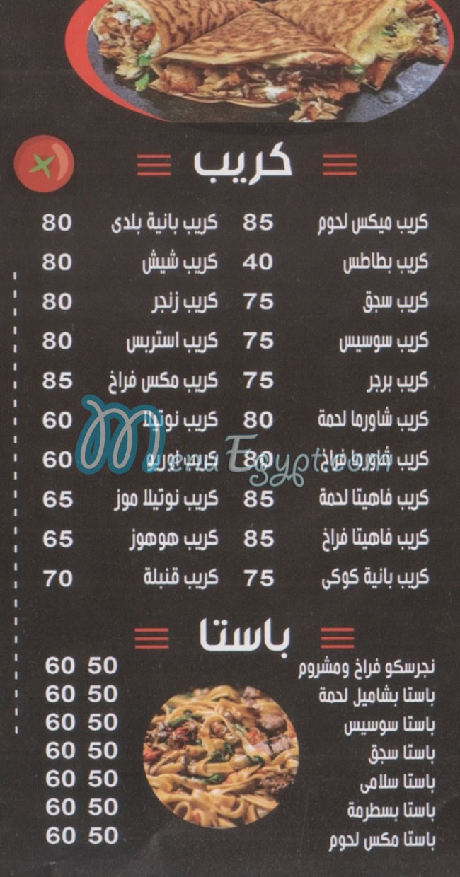 أسعار بيتزا السلال فيصل مصر
