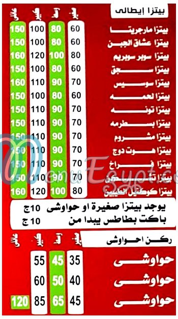 منيو بيتزا الطيبين فيصل