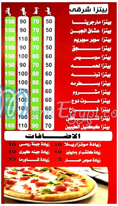 منيو بيتزا الطيبين فيصل مصر