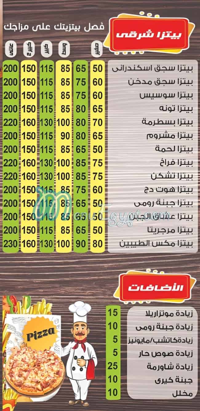 منيو بيتزا الطيبين مصر