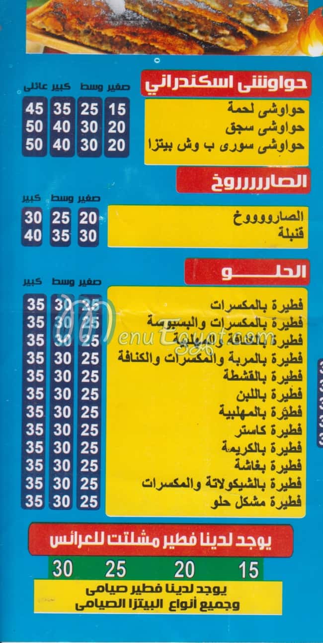 Pizza El Taybeen menu Egypt