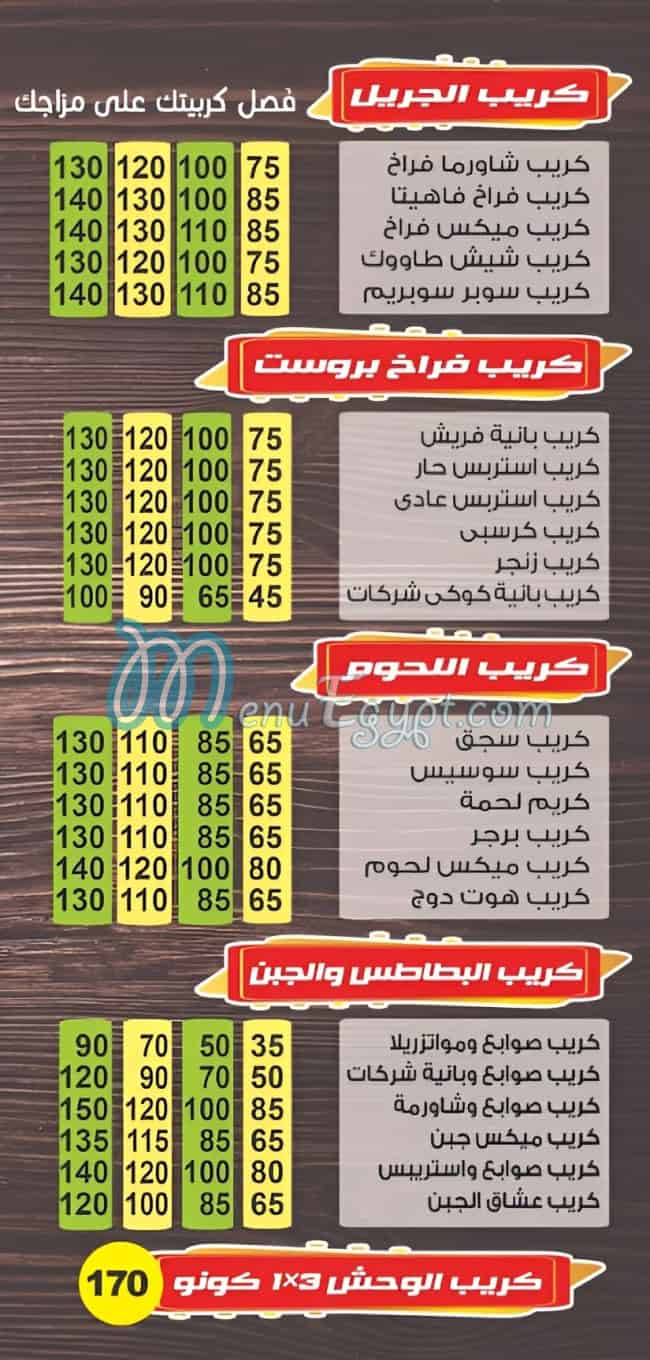 مطعم بيتزا الطيبين مصر
