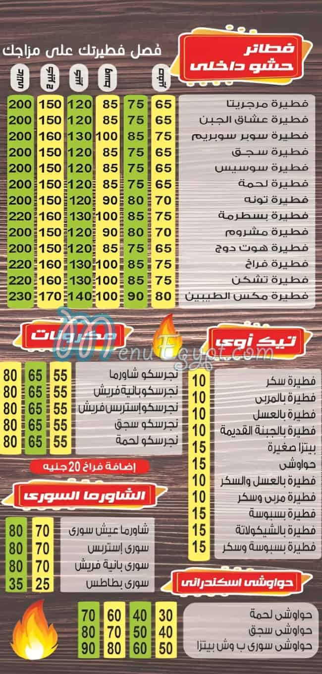 بيتزا الطيبين مصر منيو بالعربى