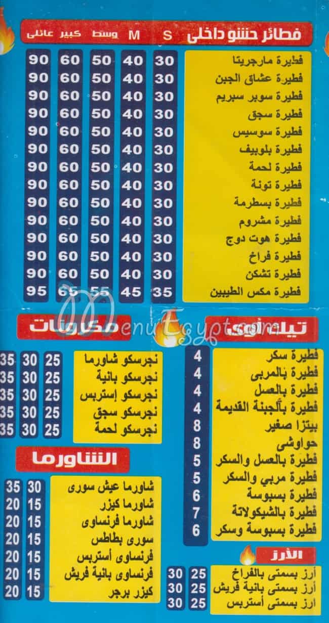 بيتزا الطيبين مصر الخط الساخن