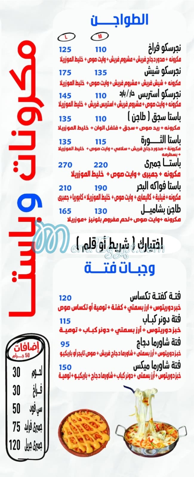 Pizza El Thawra menu
