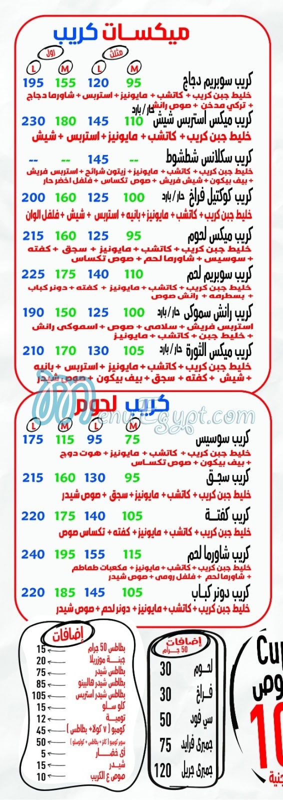 Pizza El Thawra menu Egypt 3