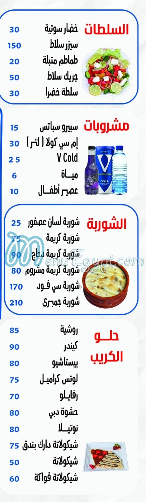 Pizza El Thawra menu Egypt 6