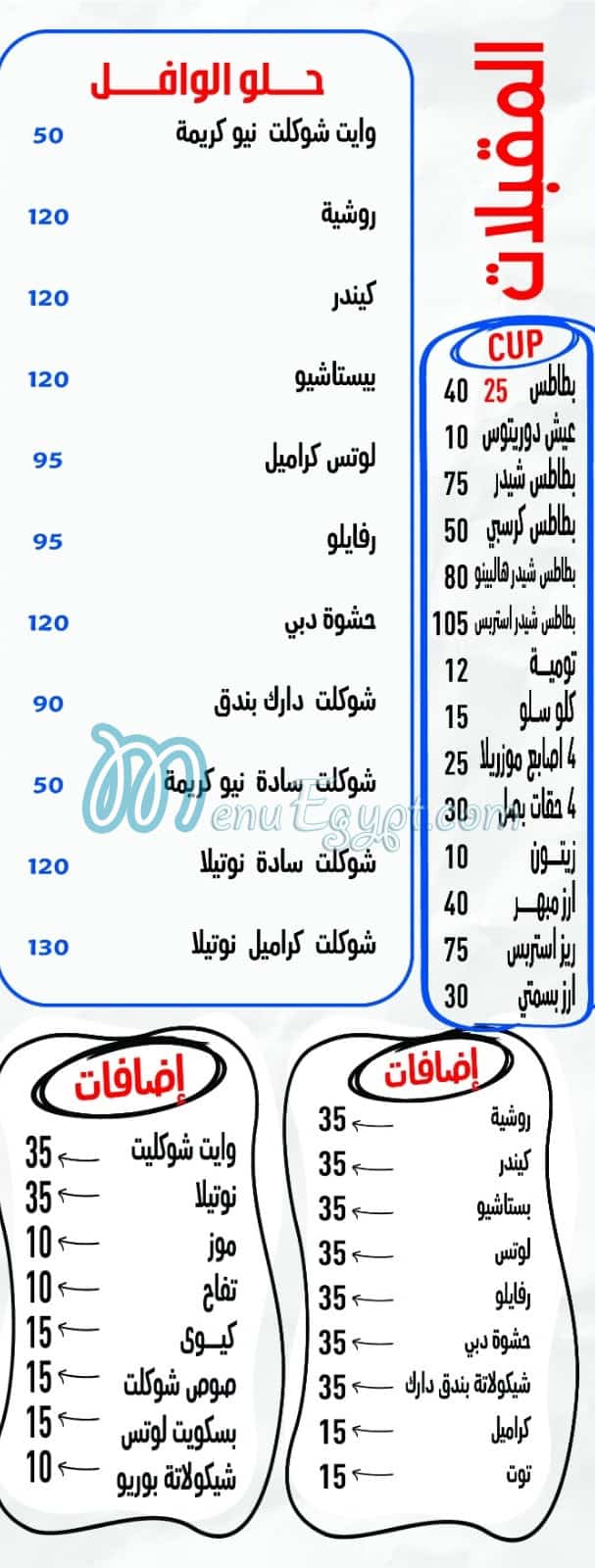 Pizza El Thawra menu Egypt 7