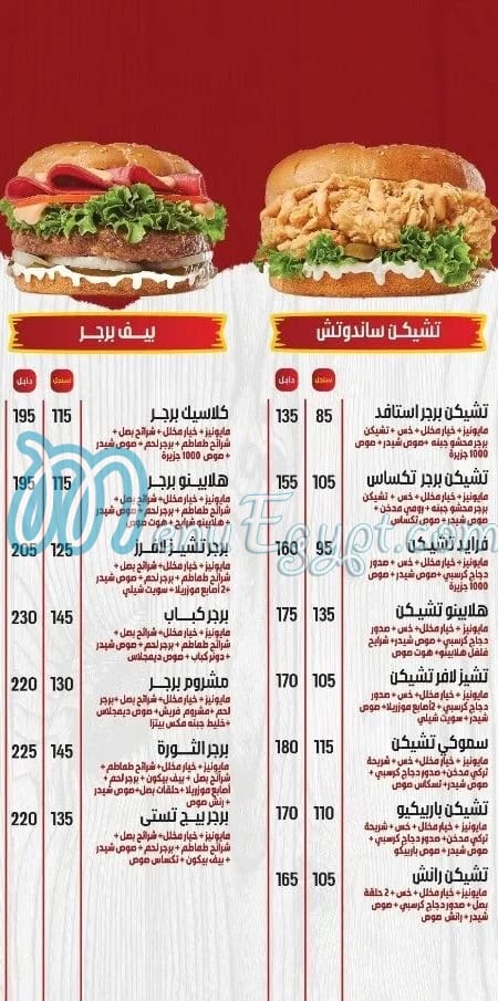 Pizza El Thawra menu Egypt 7