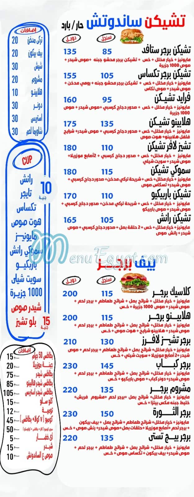 Pizza El Thawra egypt