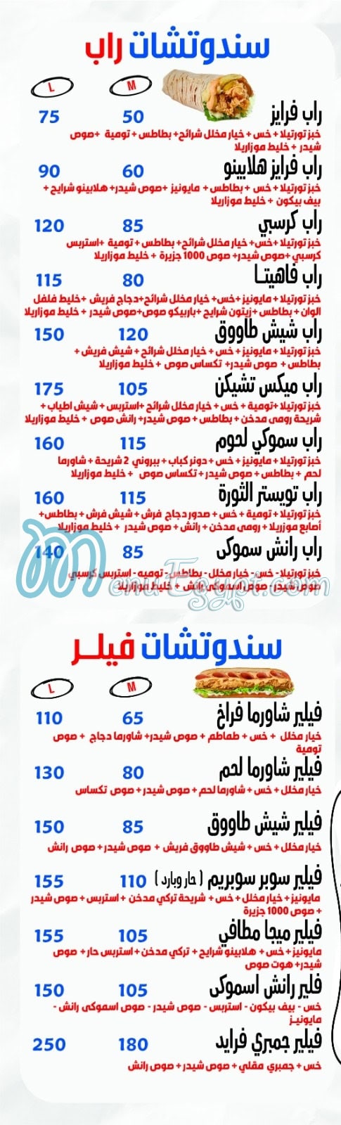 Pizza El Thawra delivery