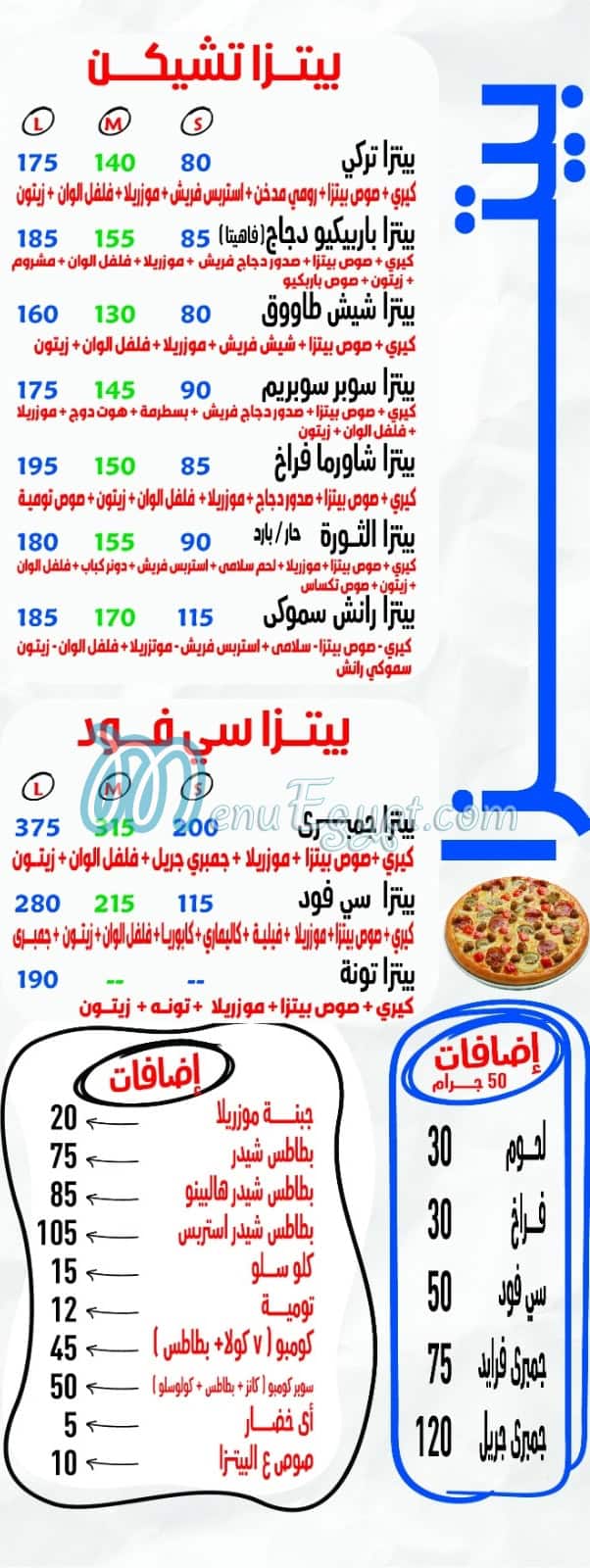 Pizza El Thawra online menu