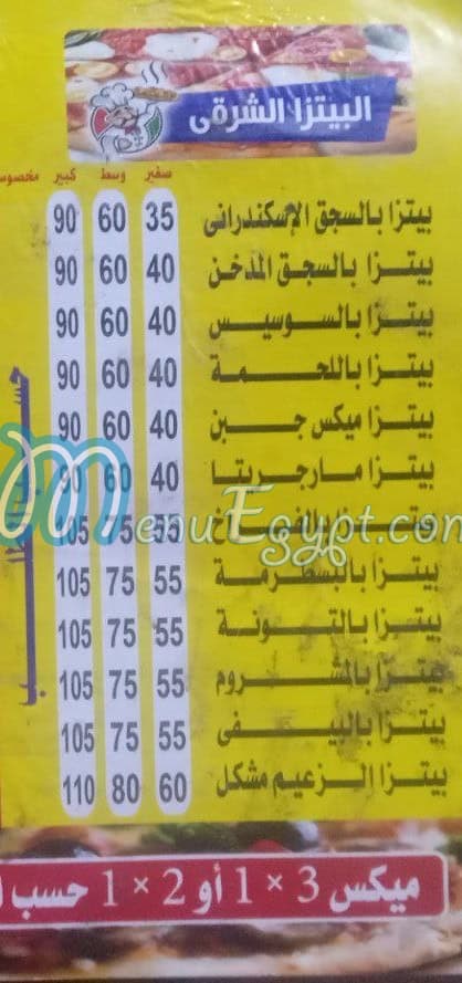 منيو بيتزا الزعيم باب اللوق مصر
