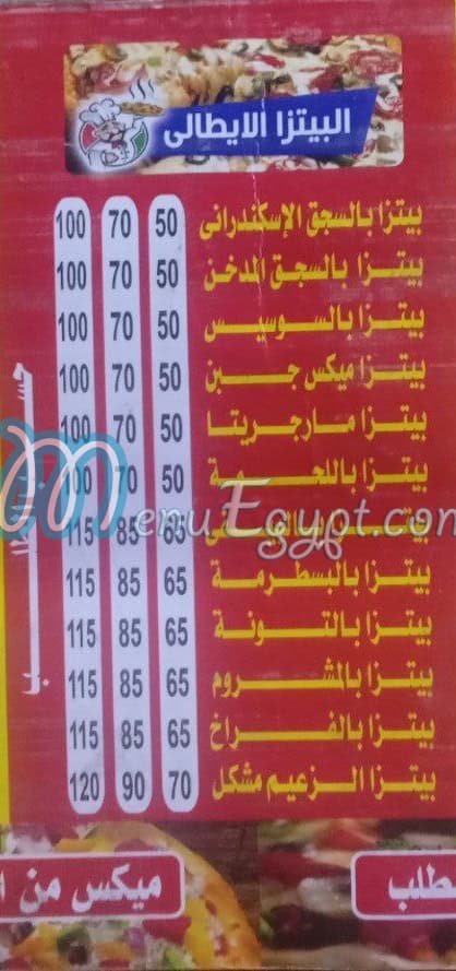 مطعم بيتزا الزعيم باب اللوق مصر