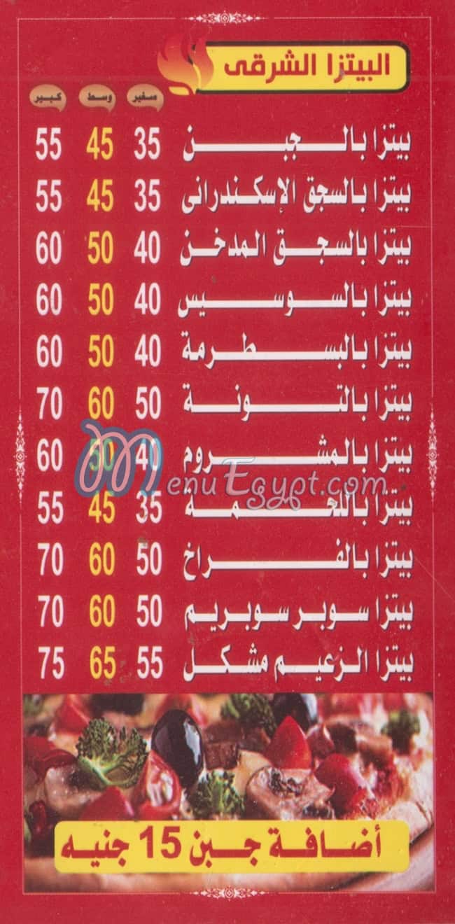 مطعم بيتزا الزعيم الزيتون مصر