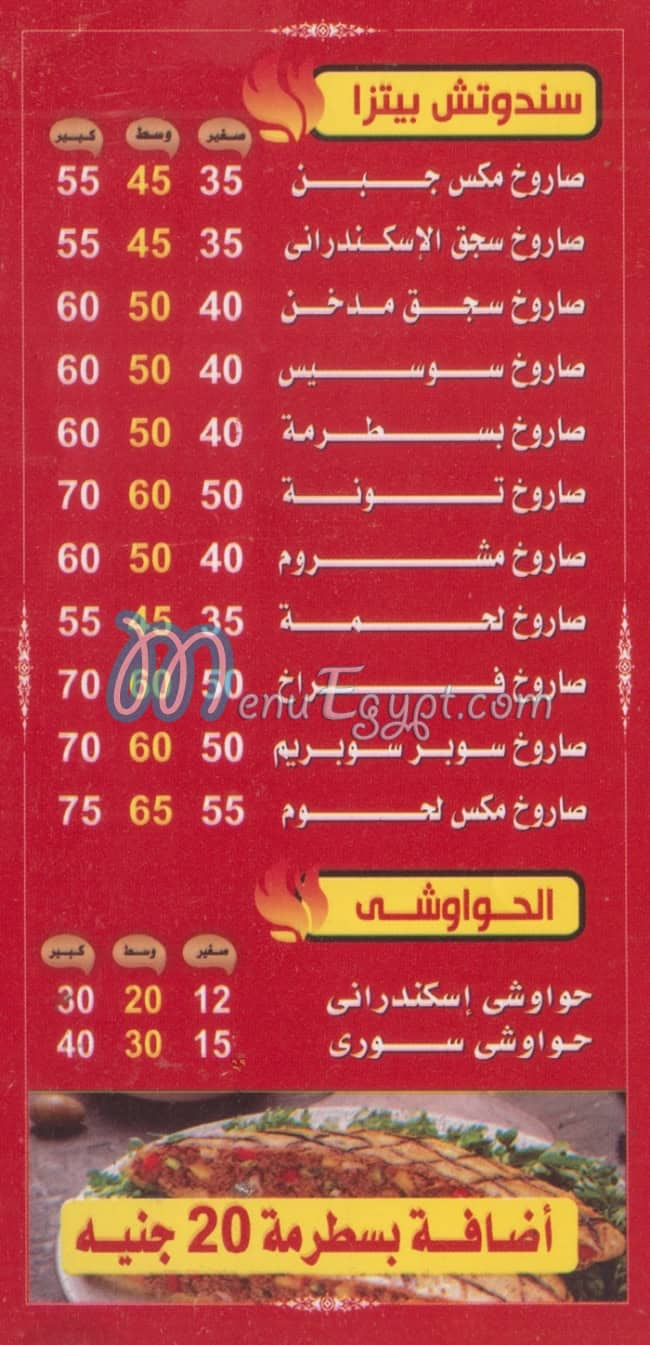 بيتزا الزعيم الزيتون مصر الخط الساخن