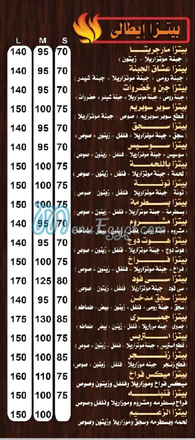 منيو بيتز الزعيم المعادى
