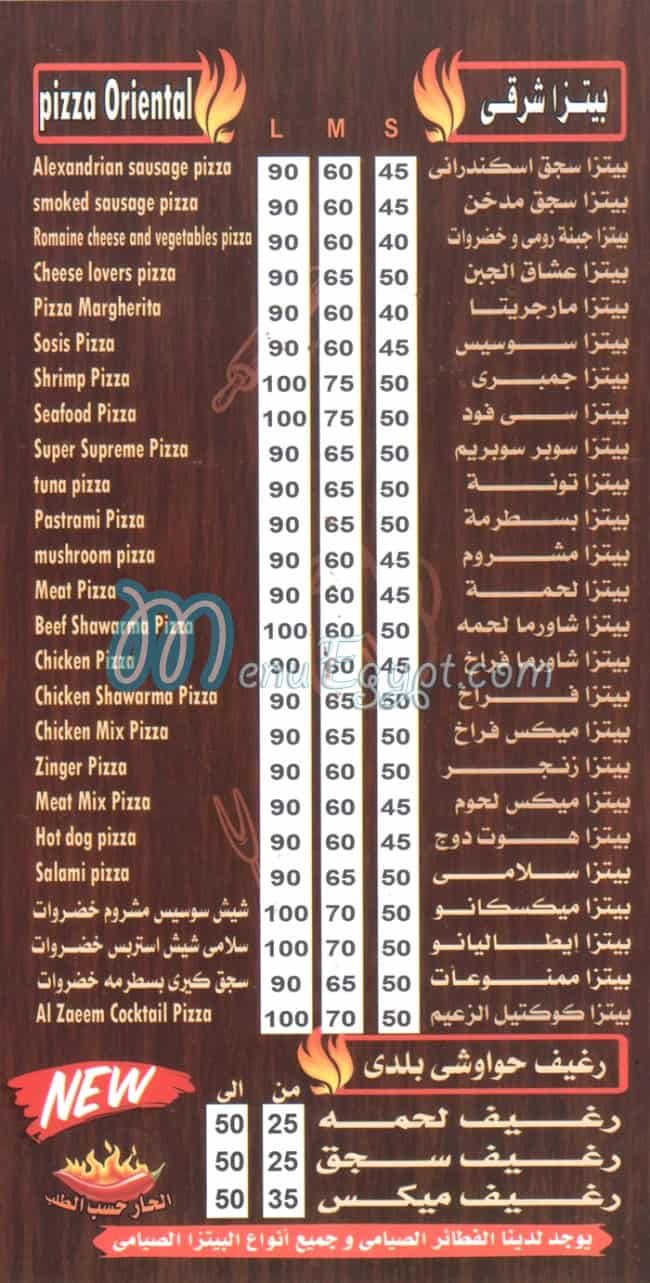 Pizza El Zaeem Maadi menu Egypt