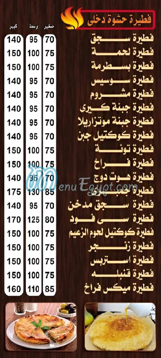 مطعم بيتز الزعيم المعادى مصر