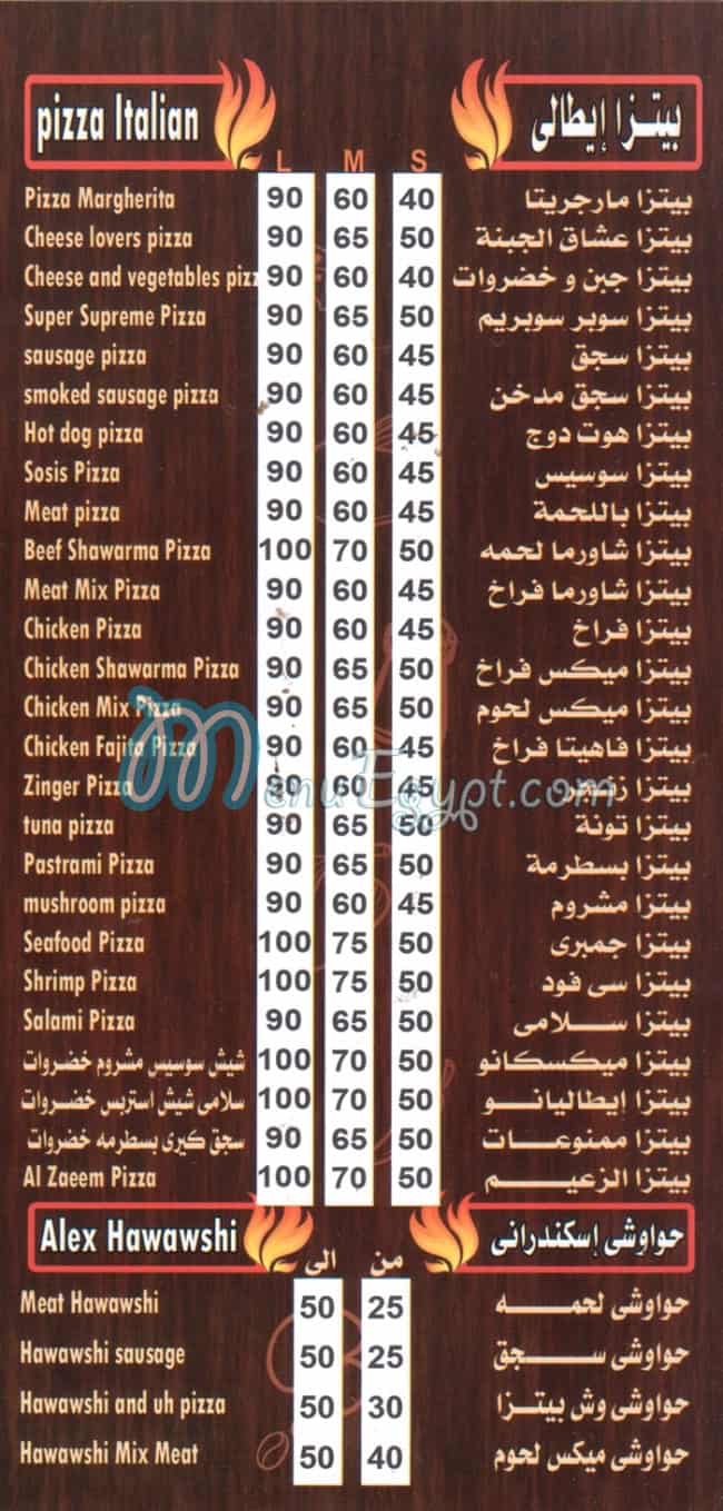 Pizza El Zaeem Maadi delivery