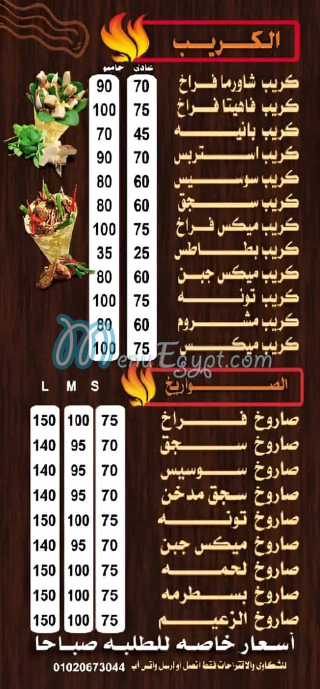 بيتز الزعيم المعادى مصر الخط الساخن