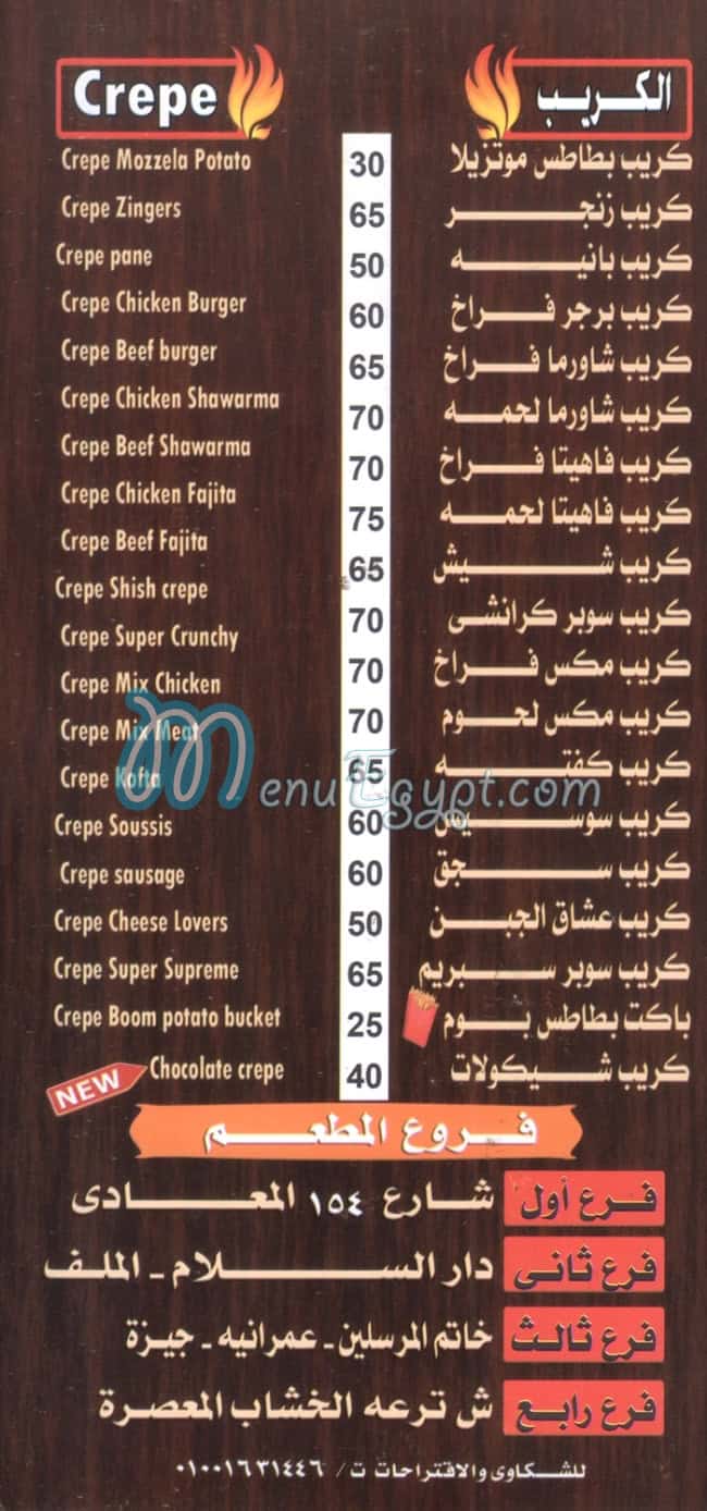 Pizza El Zaeem Maadi delivery menu