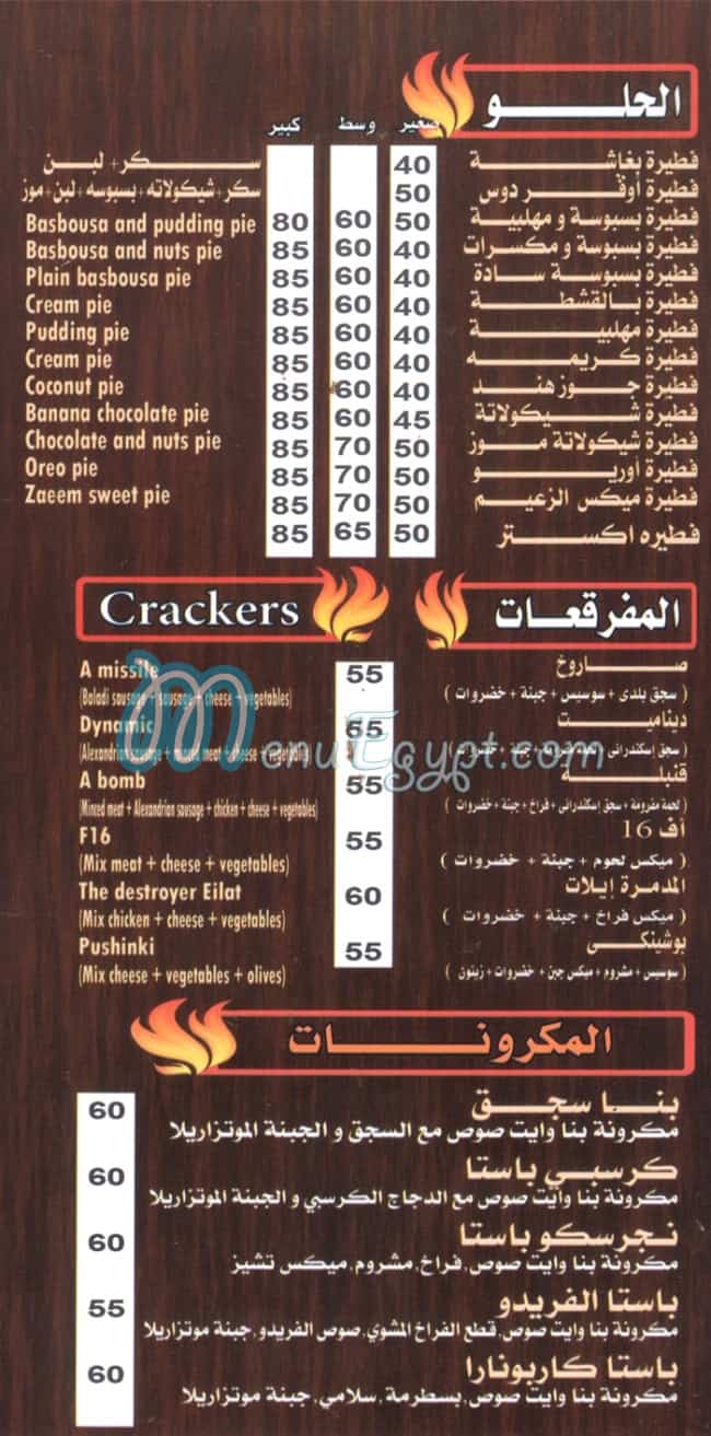 Pizza El Zaeem Maadi online menu