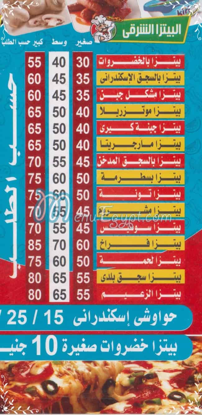 مطعم بيتزا الزعيم مصر