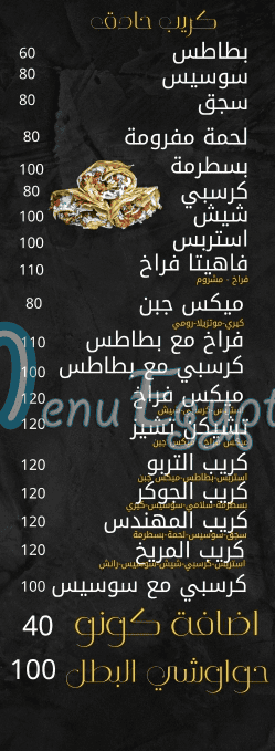 مطعم بيتزا المهندس مصر