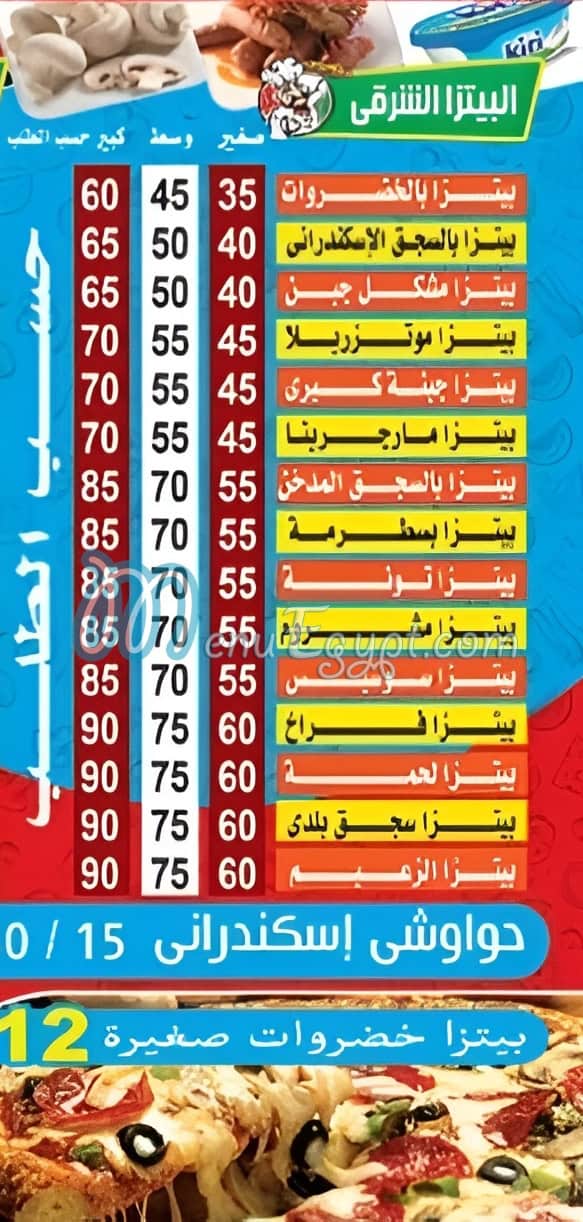 منيو بيتزا الزعيم المهندسين بأرض اللواء
