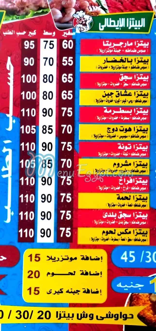 Pizza elzaeem menu Egypt