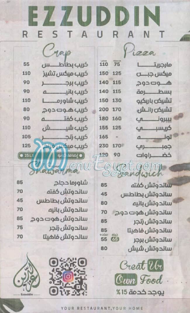 منيو بيتزا عز الدين مصر
