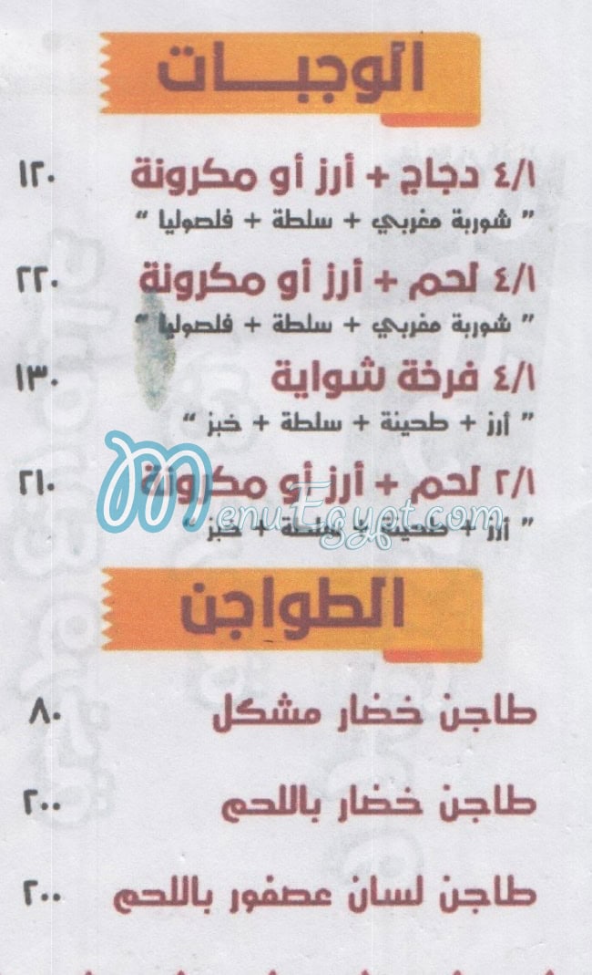 مطعم بيتزا عز الدين مصر