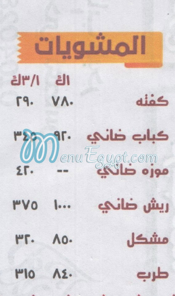 بيتزا عز الدين مصر الخط الساخن