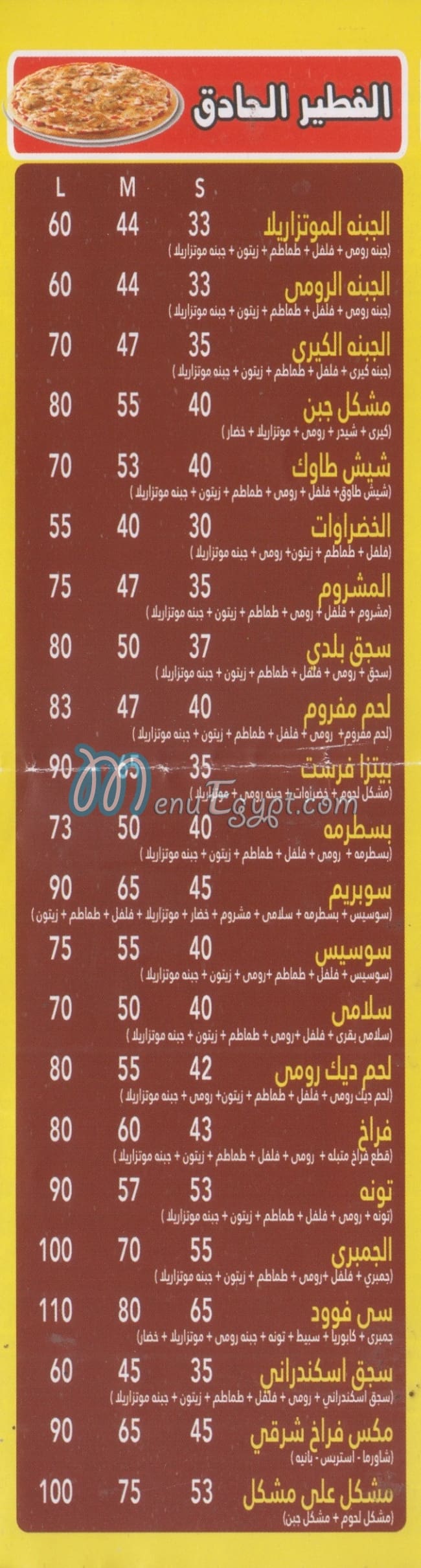 بيتزا فيرست فيص مصر