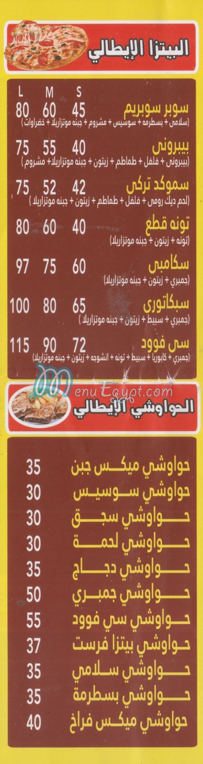 مطعم بيتزا فيرست فيص مصر