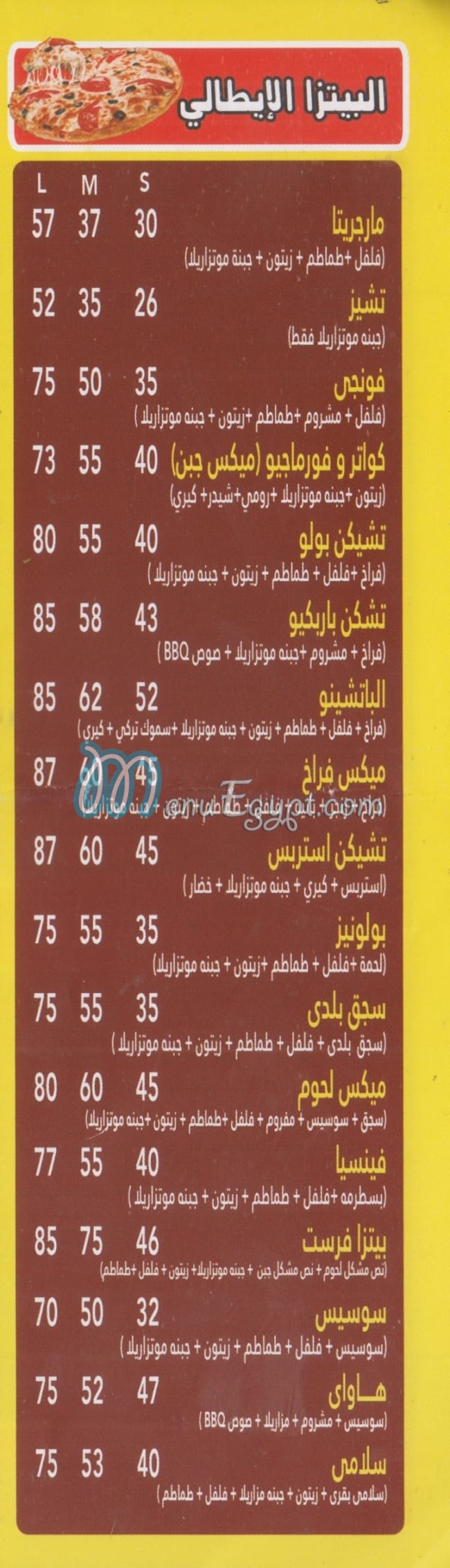 بيتزا فيرست فيص مصر منيو بالعربى