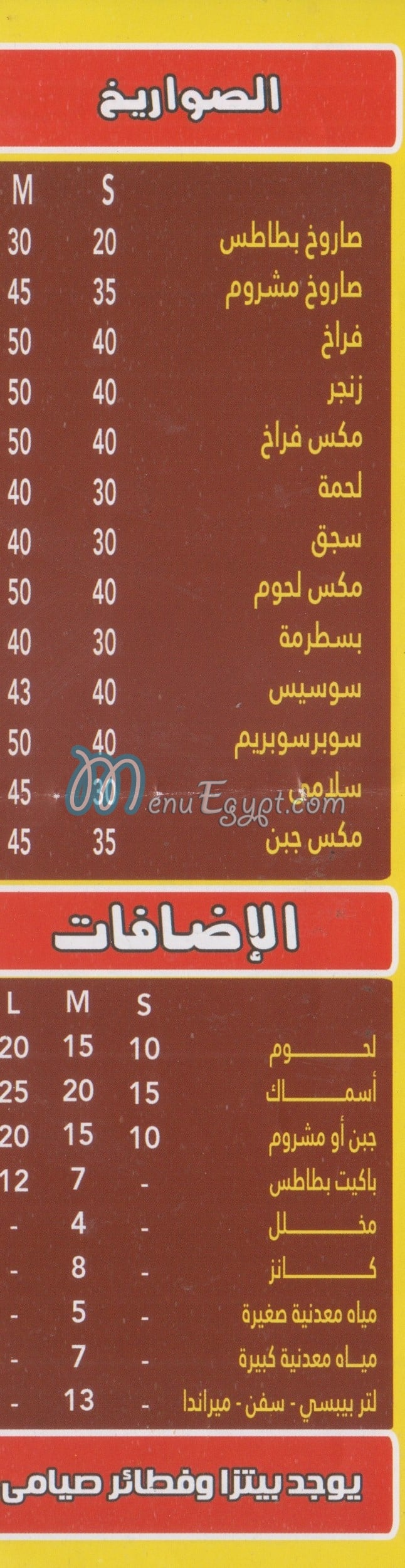 بيتزا فيرست فيص مصر الخط الساخن