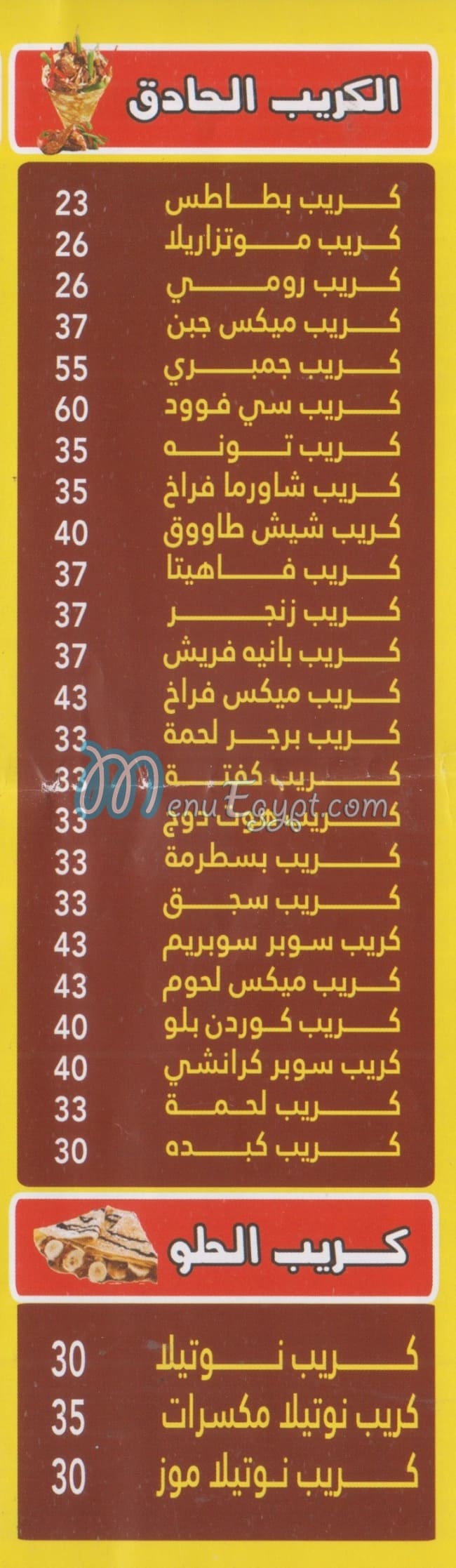 بيتزا فيرست فيص منيو