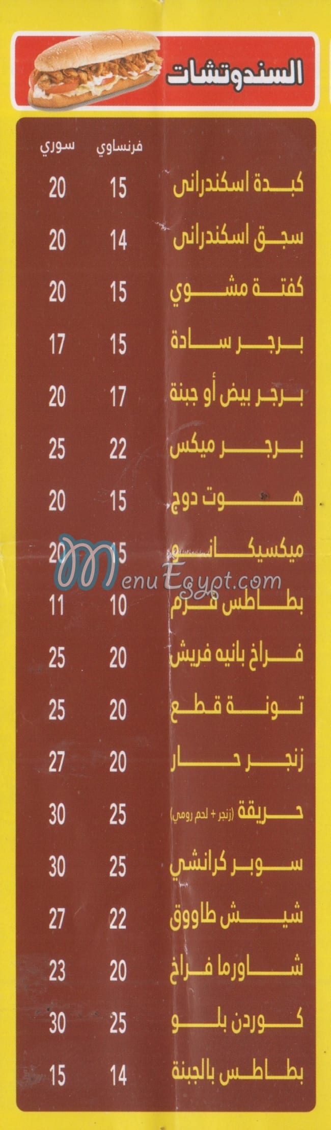 رقم بيتزا فيرست فيص مصر