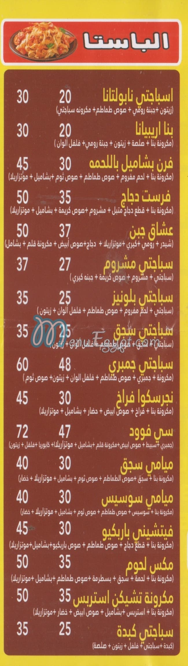 بيتزا فيرست فيص مصر