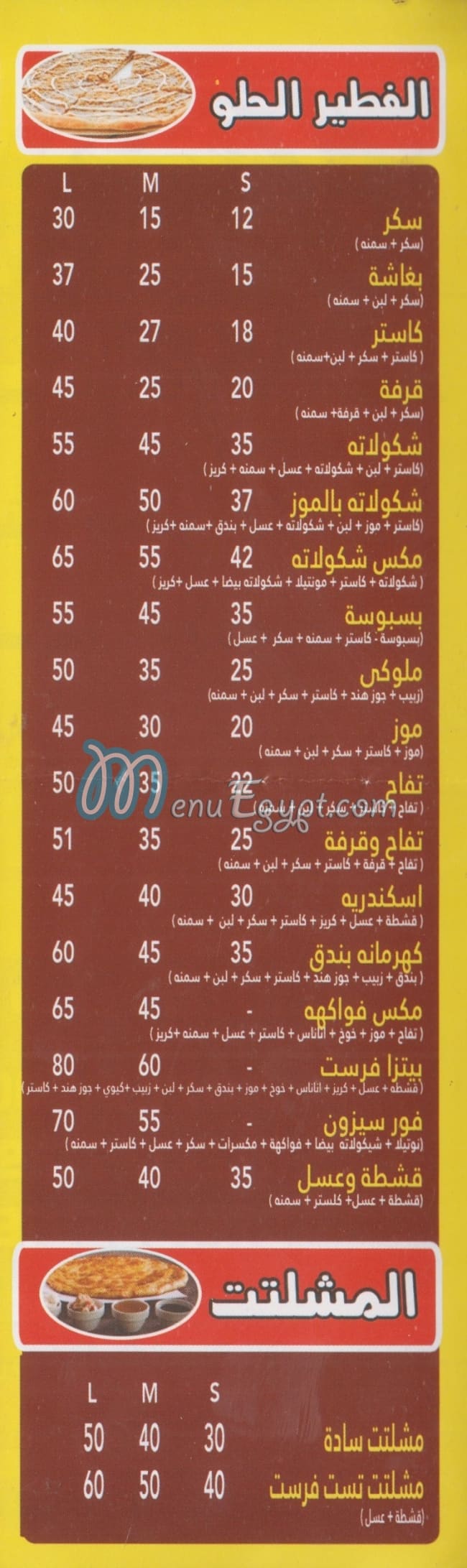 أسعار بيتزا فيرست فيص مصر