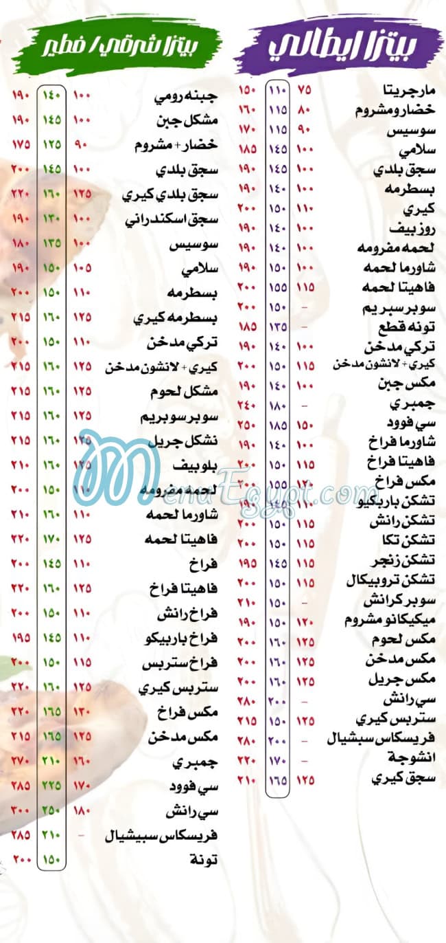 بيتزا فريسكاس مصر منيو بالعربى