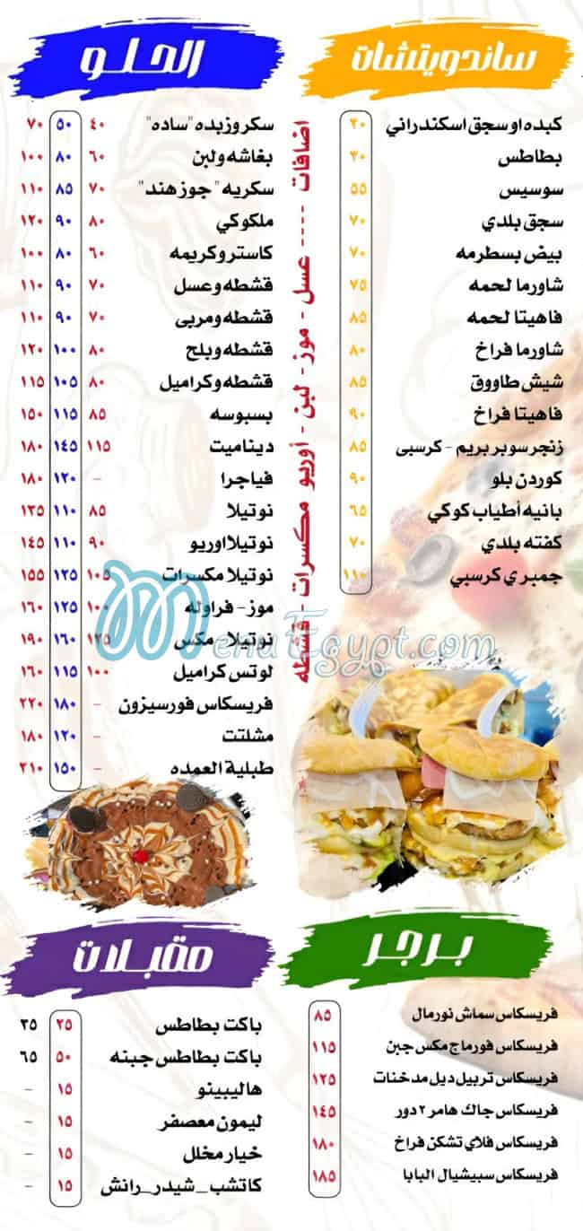 بيتزا فريسكاس منيو