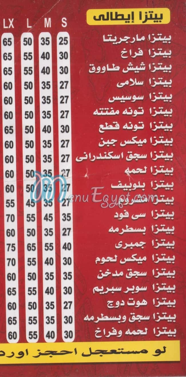 مطعم بيتزا وفطائر المصطفي مصر