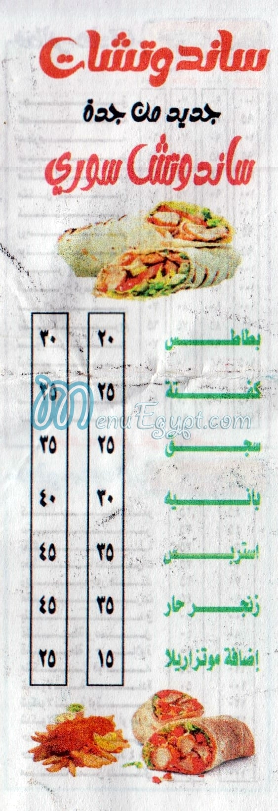 منيو بيتزا جده -ابو روضه للمشويات