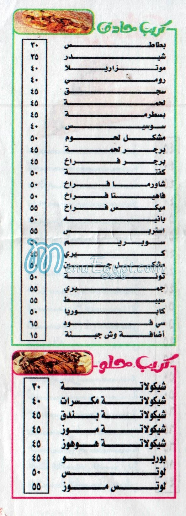 مطعم بيتزا جده -ابو روضه للمشويات مصر