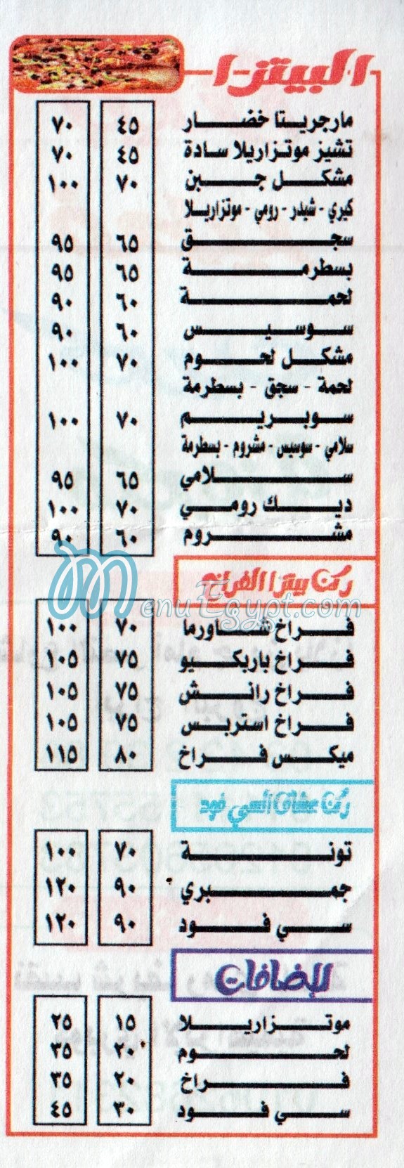 بيتزا جده -ابو روضه للمشويات منيو