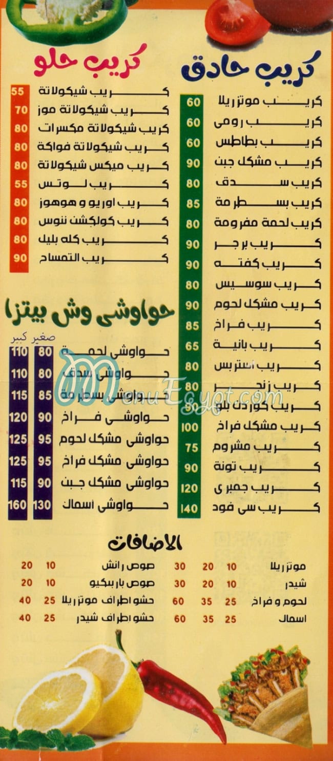 pizza gedo menu Egypt