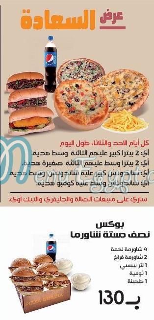 Pizza Grazia menu Egypt